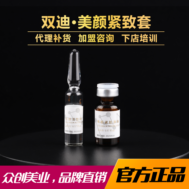 双迪众创美业美颜紧致