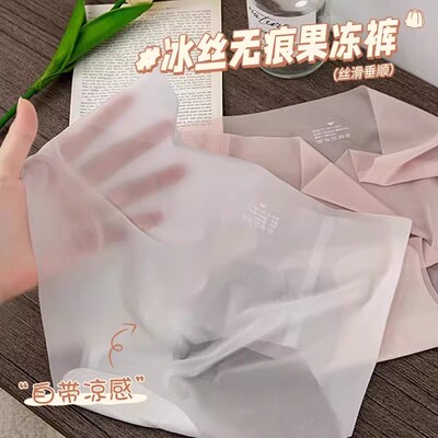 LULUVURU无痕冰丝瑜伽内裤女