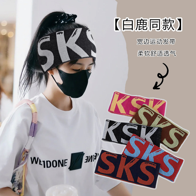 LULU VURU明星同款针织发带女宽边运动护额头健身吸汗保暖头套新