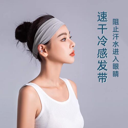 IuIu运动健身发带女跑步