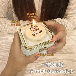 小熊蛋糕惊喜翻转戒指盒子蜡烛旋转首饰盒生日礼物38节创意礼盒