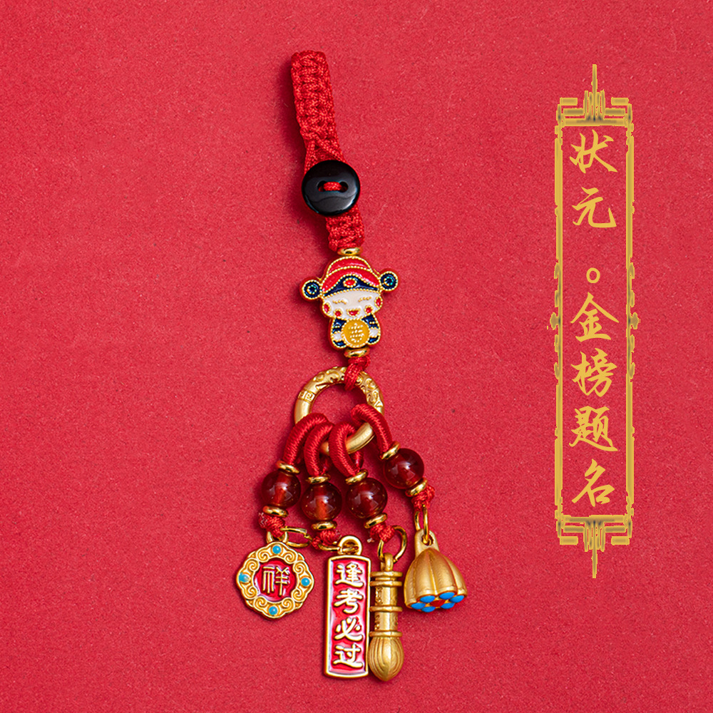 中考高考加油励志钥匙扣