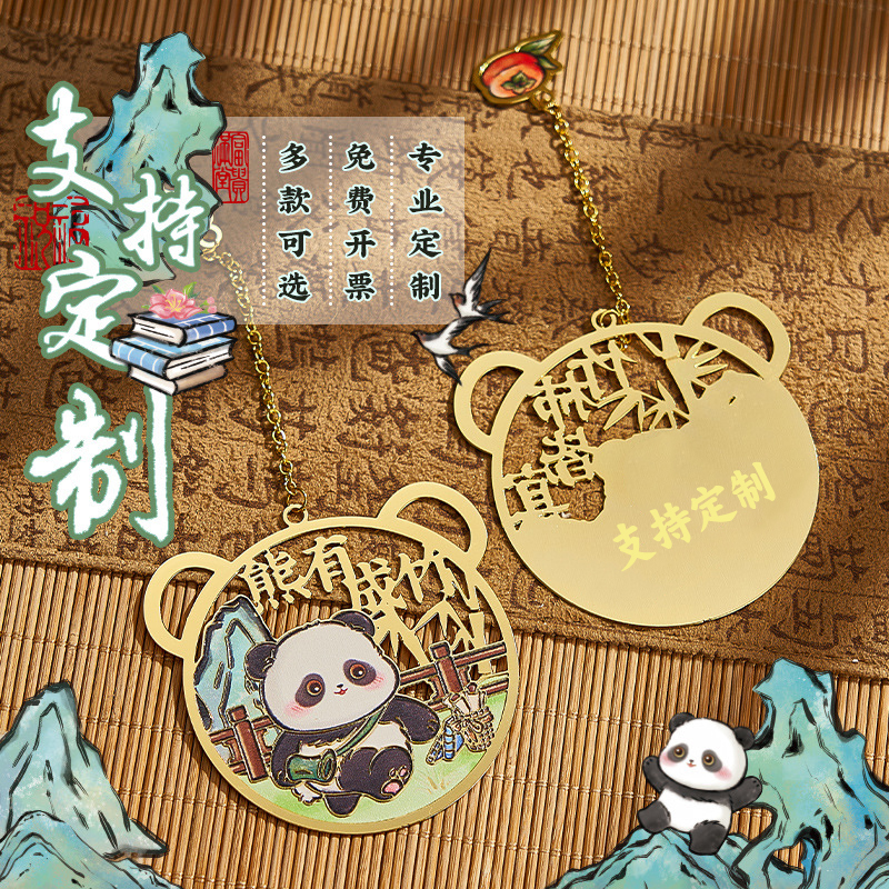 故宫文创熊猫国风卡通金属镂空书签礼盒定制logo儿童奖励送小学生实用礼物公司年会纪念品生日礼物送同学朋友