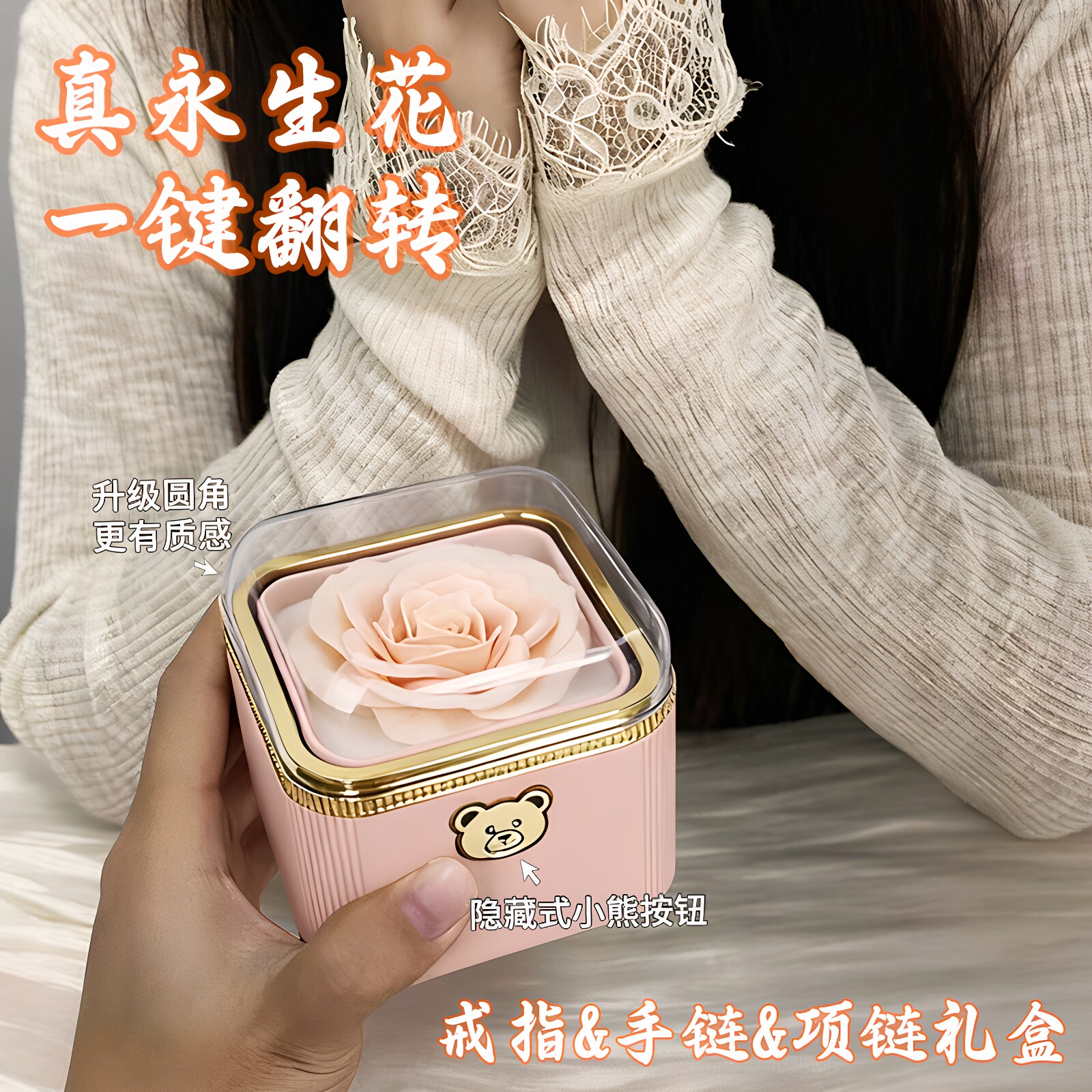 520情人节永生花翻转蛋糕戒指盒图片