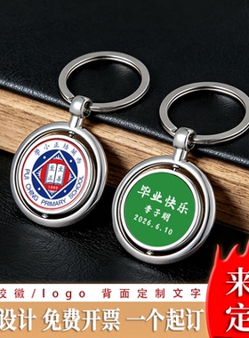 创意定制学校校徽刻字