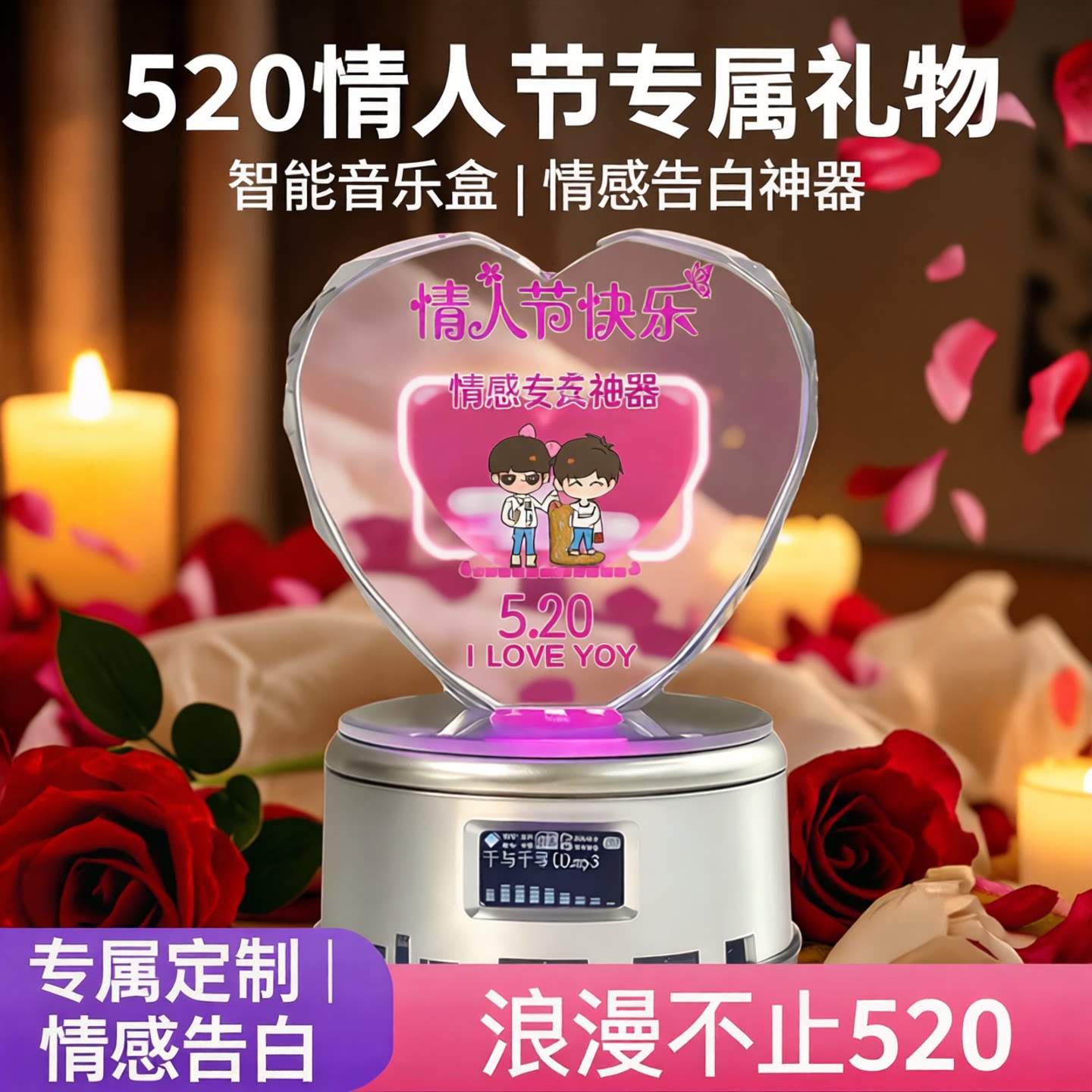 多功能旋转音乐盒爱心水晶定制创意礼物送老婆女生桌面摆件情人节