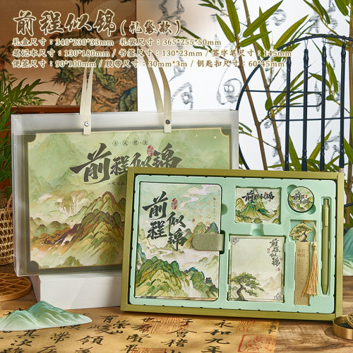 笔记本文具套装高颜值纪念品
