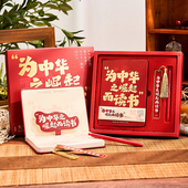 中国风笔记本本子文具套装 礼盒高颜值手账本奖励学生实用小礼品中高考加油励志学习用品生日礼物支持定制logo