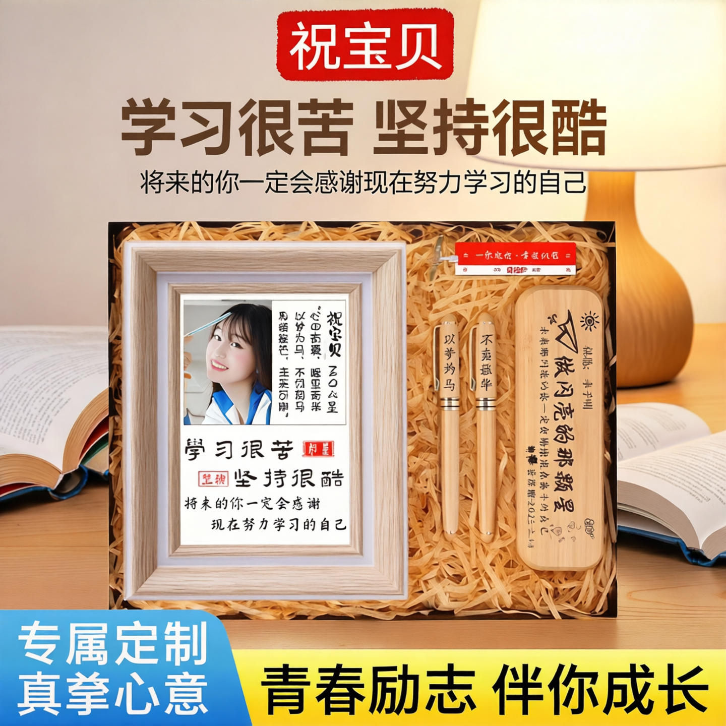 18岁成人礼生日礼物送女孩12岁小学生初中生励志礼品照片定制礼品