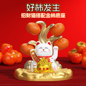 太阳能光感自动摆手喜柿可定制设计吉祥招财猫收银台盆景玄光摆件