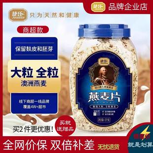 捷氏原味燕麦片5黑燕麦片罐装澳洲进口纯麦粗粮营养早餐代餐商超