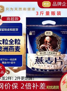 捷氏黑麦片五谷小麦胚芽澳洲进口