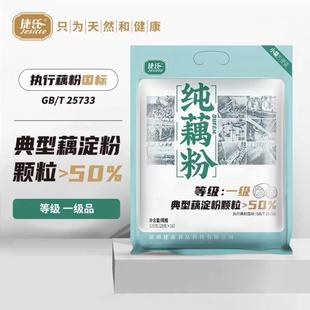 捷氏藕粉纯莲藕粉无蔗糖代餐早餐营养320g速食商超同款