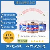 捷式 时臣日式 小圆饼干海盐可可小饼鲜乳小饼380g零食早餐营养
