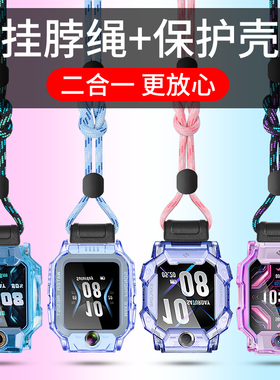 编织绳适用小天才电话手表表带挂脖套z10/Z9/Z1/Z2/Z3/Z5/Z6/Z8/Z7表套挂绳Y05/Y06/Q1A挂脖挂链D2/D3/D1绳子