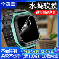 适用小天才电话手表D3S水凝膜Q2A/Q3/D5钢化膜Z11贴膜q2a/Z10屏幕z9/Z8保护z7全屏Q1R软膜z2y儿童Z1S高清z6a