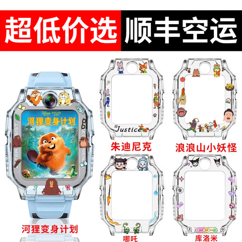 适用小天才电话手表Z6pro少年版Z11/Z10透明Q3保护套Z9/Z8A保护壳Z6A卡通D5可爱Z1/Z6/D2a/D3S表带Q1A钢化膜