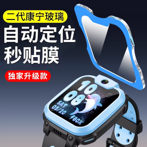 小天才Q2A钢化膜D2A秒贴款
