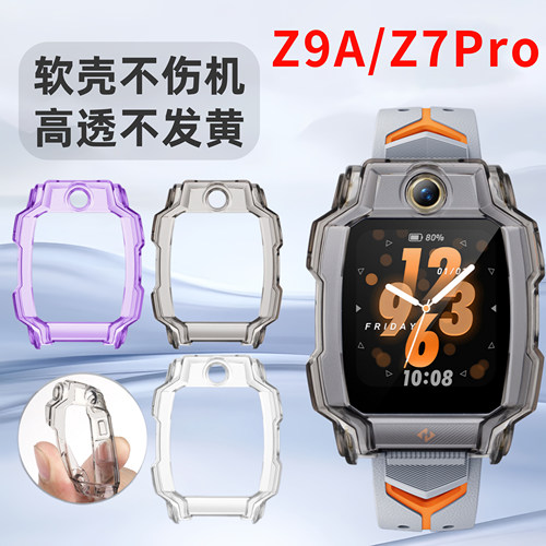 适用小天才Z9A保护套tpu软壳耐磨