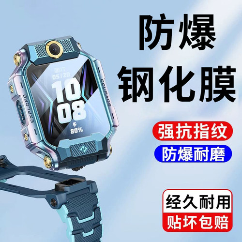 适用小天才Z8A钢化膜电话手表z8a少年版保护膜屏保儿童智能手表膜z八全屏防爆表盘膜高清新款屏幕贴膜套
