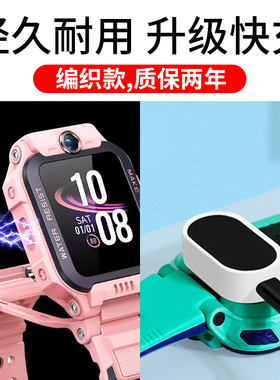 适用小天才充电线电话手表充电器Q2A/Q3/Z10/Z8/Z9/Z6巅峰版儿童D3/Z8a/Q1A/Q1R/Q1C磁吸数据线Z5/Z1Y/Q2/q2a