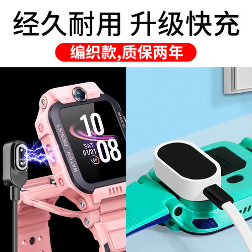 百色熊小天才充电线快充不伤手表