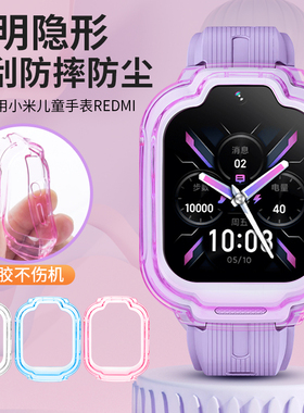 适用小米REDMI保护套红米儿童电话手表redmi软硅胶防刮软壳TPU软胶MTSB28XUN保护壳