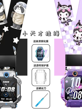 适用小天才电话手表表带挂脖挂绳Z10/Z5Z6Z7Z8Z9挂件Z1Z2Z3宽绳Q1Q2Q1A挂套D1D2D3卡通印花挂链Y06Q1CQ1R腕带