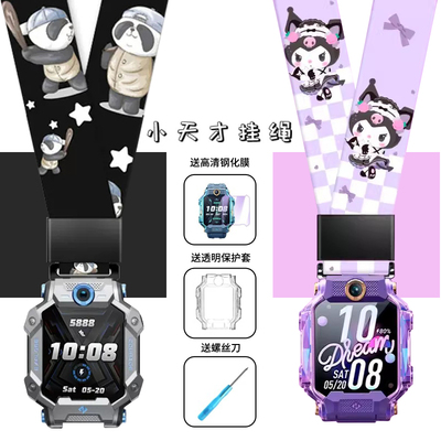 百色熊小天才挂脖挂绳卡通宽绳