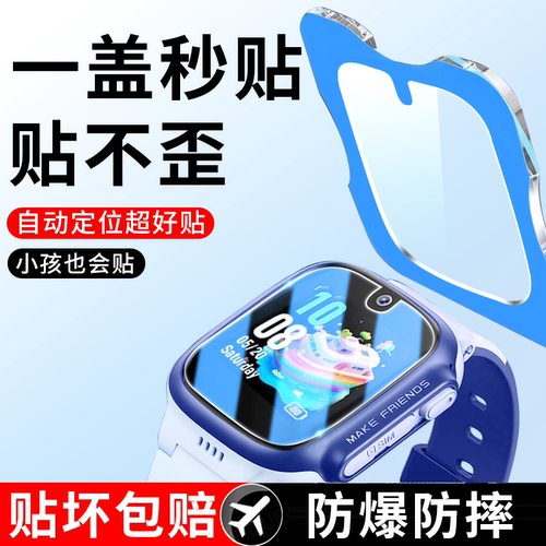 适用小天才电话全系列型号钢化膜