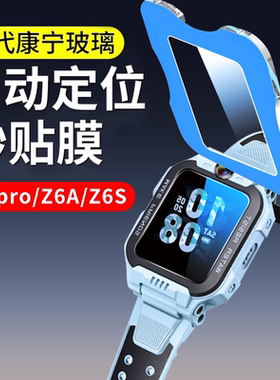 适用小天才z6pro钢化膜z6s秒贴小天才儿童电话手表z6a保护膜z6pro少年版Z六por手环z6玻璃p全屏z6a屏幕