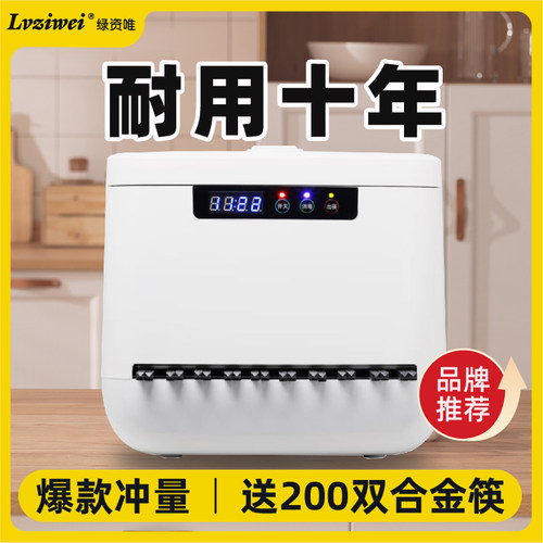 商用全自动筷子消毒机专用微电脑饭店饭厅食堂智能筷子机器非烘干