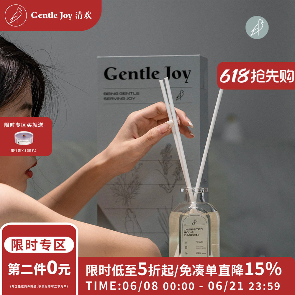 清欢新品无火香薰礼盒装植物精油