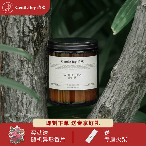 清欢原创小众进口精油香薰蜡烛