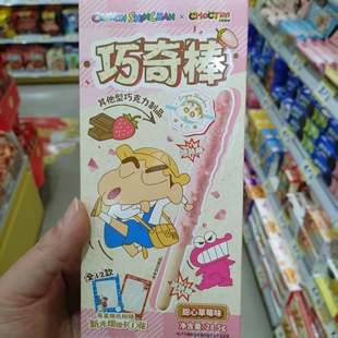 零食优选很忙乔克蒂姆小新巧奇棒巧克力草莓味休闲解馋小吃28.5g