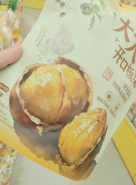 零食优选很忙粒上皇大大大开口板栗网红休闲解馋点心小吃180g大包