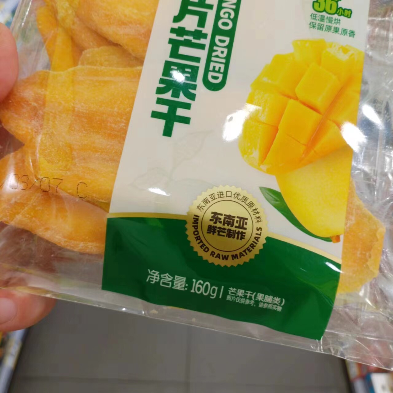 零食优选很忙盐津铺子大片芒果干东南亚休闲解馋点心小吃160g大包