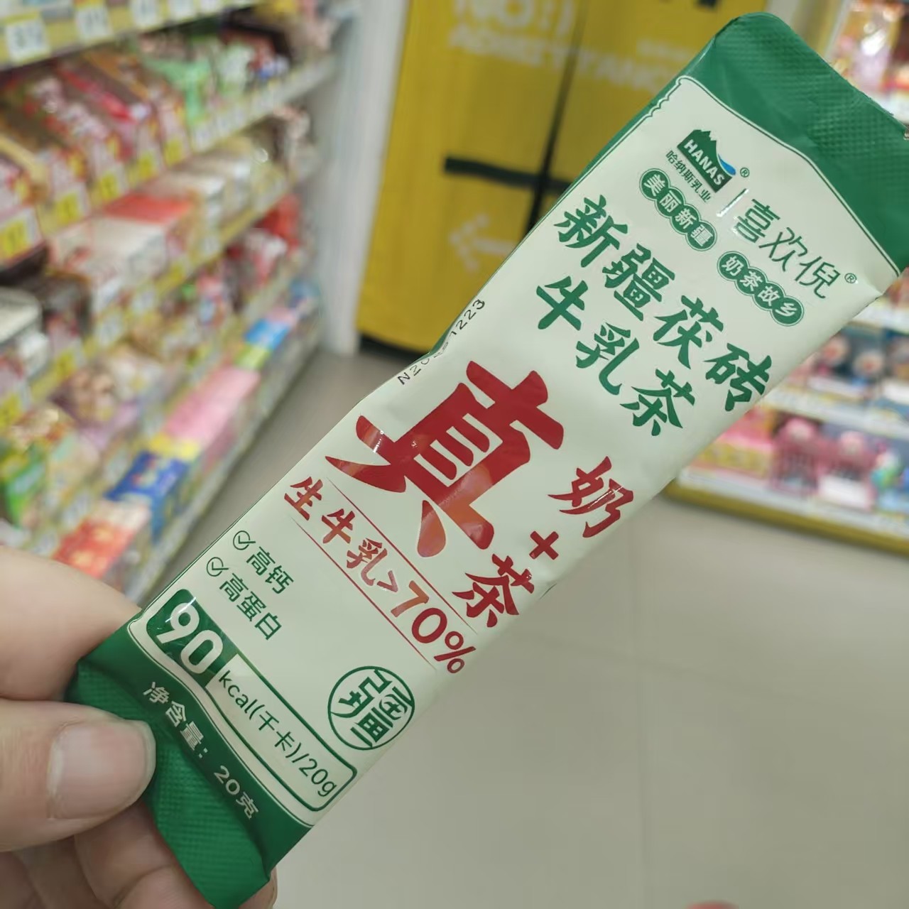 零食优选很忙喜欢倪新疆茯砖牛乳茶真奶茶休闲解馋点心小吃20克条,咖啡/麦片/冲饮,袋装奶茶,淘宝优惠券,粉丝福利购,淘宝优惠卷