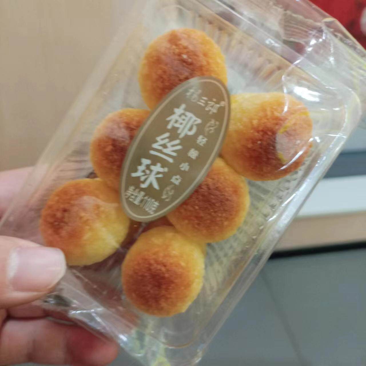 杨三郎椰丝球轻松小点心110g盒装图片