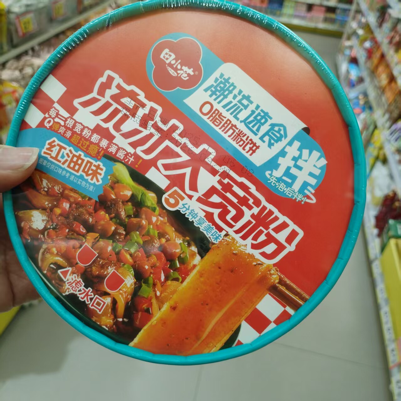 零食优选很忙田小花流汁大宽粉红油味潮流速食网红休闲小吃271g桶