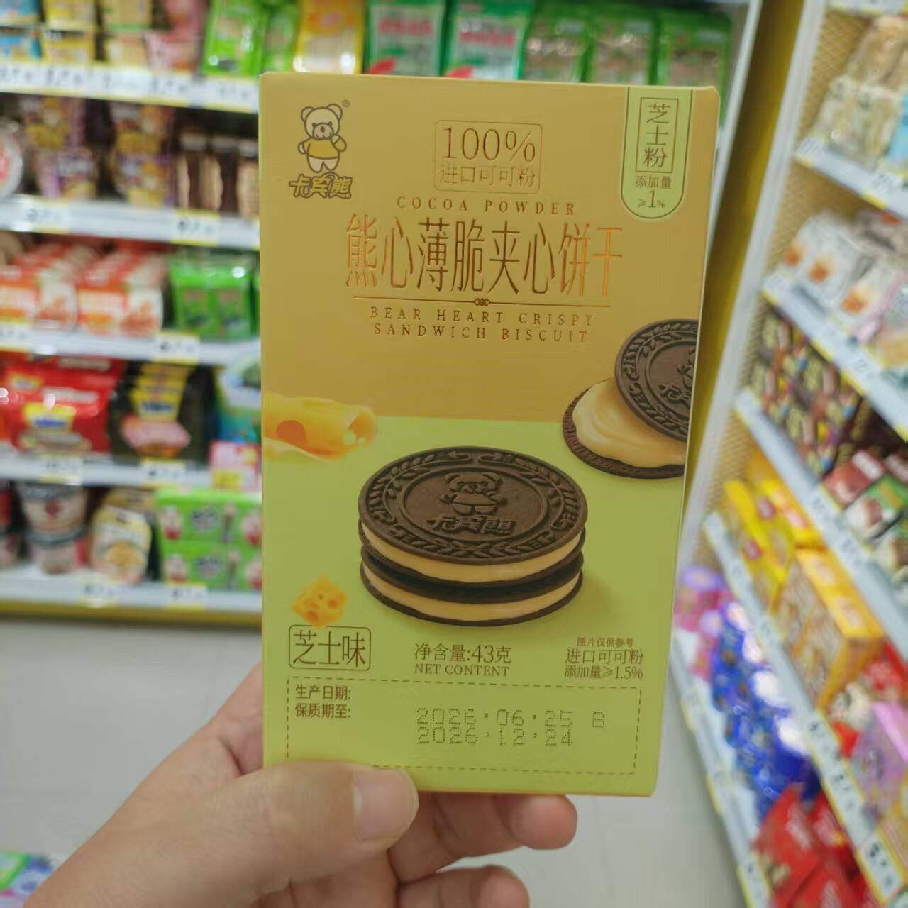 零食优选很忙卡宾熊熊心薄脆夹心饼干芝士巧克力味休闲点心43克盒
