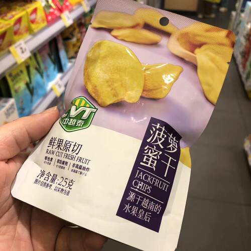 中越泰菠萝蜜干鲜果原切点心大包