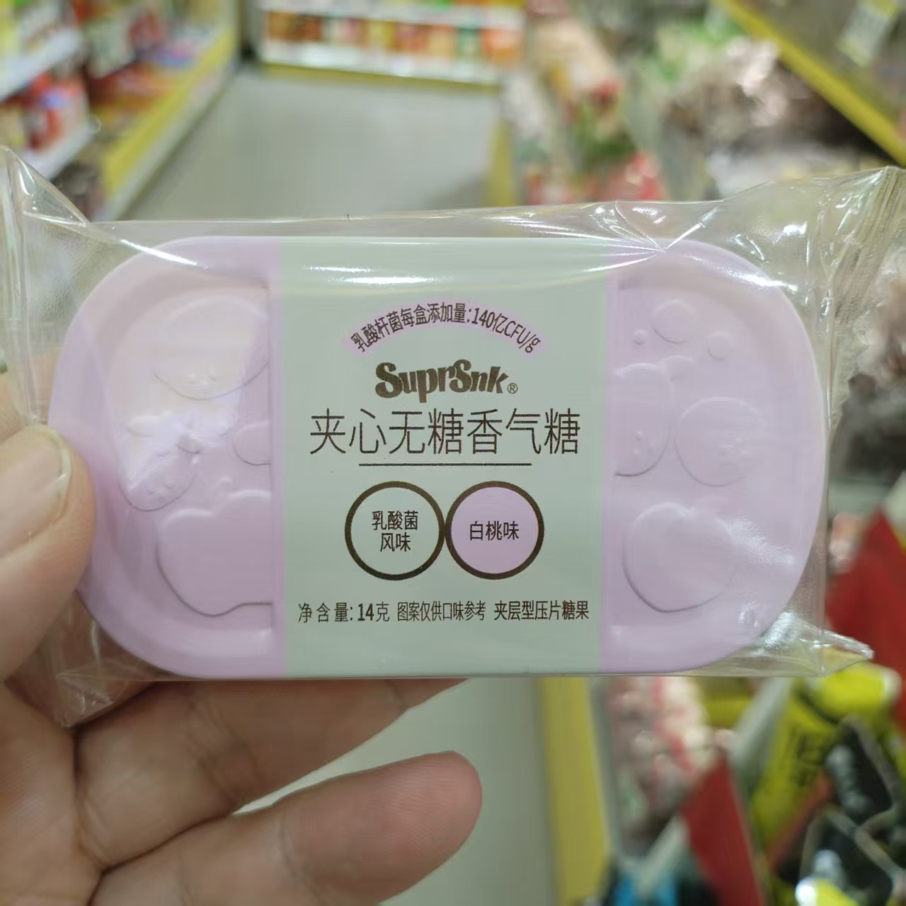 零食优选很忙suprsnk夹心无糖香气糖茉莉黑加仑乳酸菌白桃味14g盒,零食/坚果/特产,口香糖,淘宝优惠券,粉丝福利购,淘宝优惠卷