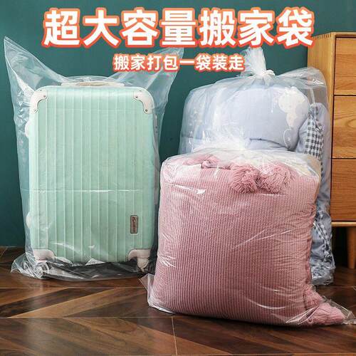 收纳袋子整理被子装衣服棉被防水防潮衣物透明塑料大号搬家打包袋