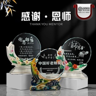 光荣退休荣休教师节纪念品定制毕业季摆件感谢师恩学生送老师礼物