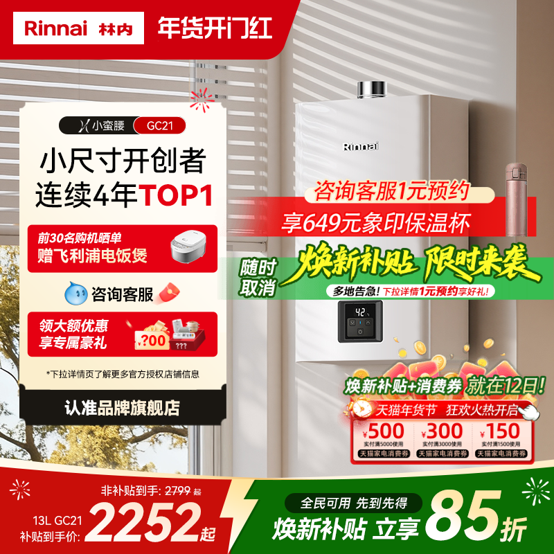 ���ڲ�����[С��������]����ȼ����ˮ��������Ȼ����ȫϴ�農��13��16��GC21 JSQ26-GC21 13L��ɫ ��Ȼ�� 2634.15Ԫ(������)