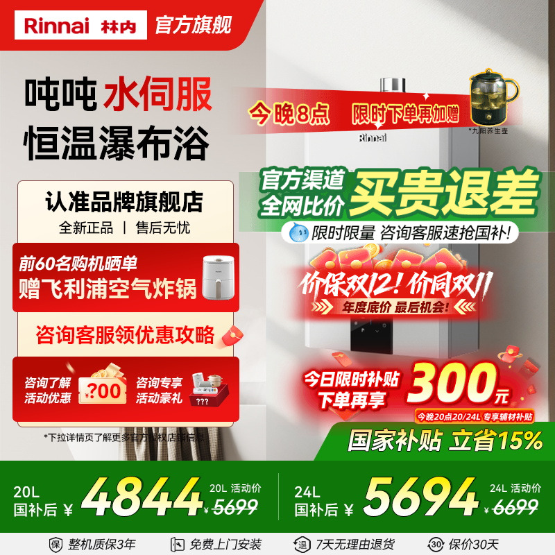 鲸吨吨水伺林内小蛮腰MAX增容版