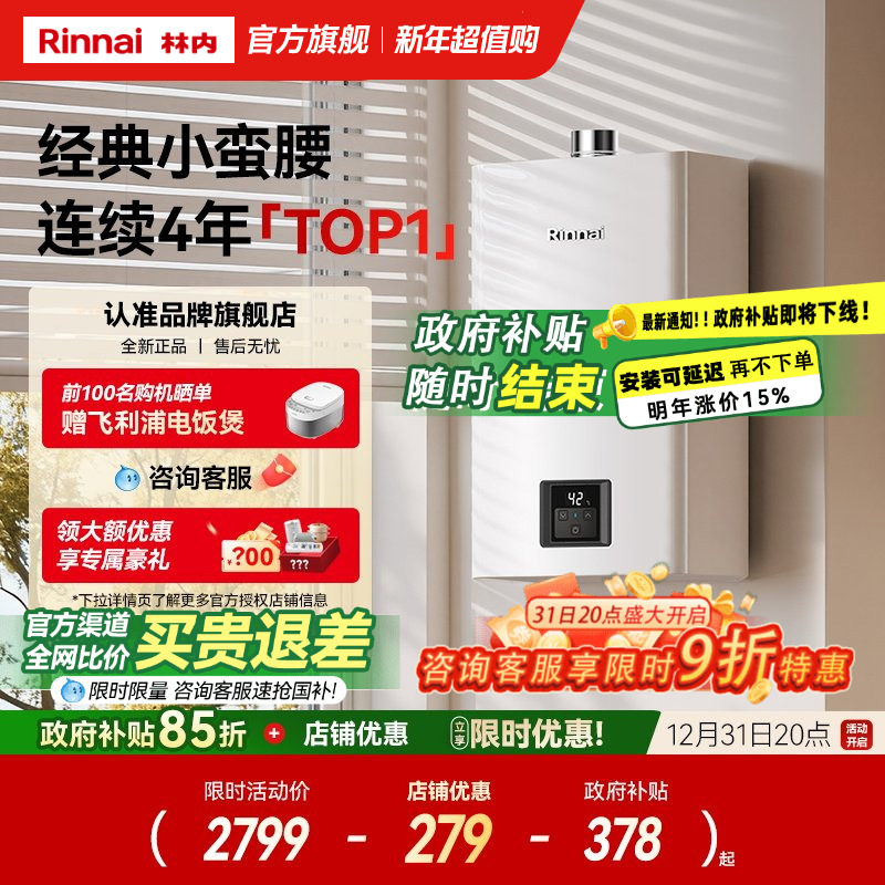 ���ڲ�����[С��������]����ȼ����ˮ��������Ȼ����ȫϴ�農��13��16��GC21 JSQ26-GC21 13L��ɫ ��Ȼ�� 2379.15Ԫ(������)