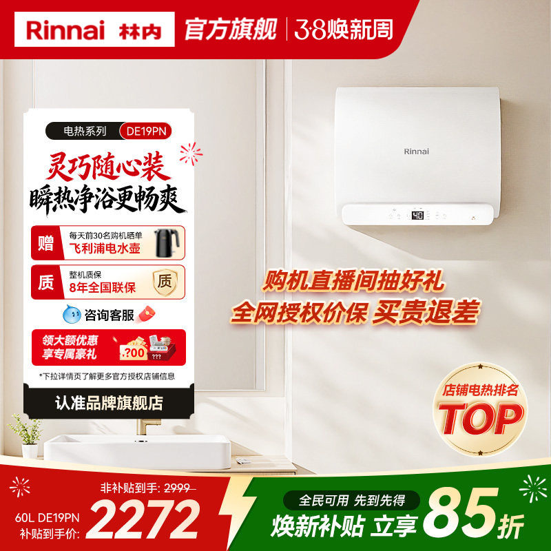 [��Ʒ����]���ڵ���ˮ������һ����Ч���ܴ�ˮʽ����60��DE19PN DSG60-DE19PN��60L�� 2549.15Ԫ(������)