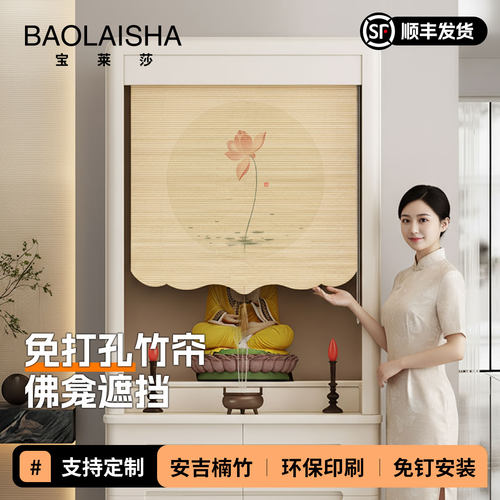 定制佛龛遮挡帘新款家用